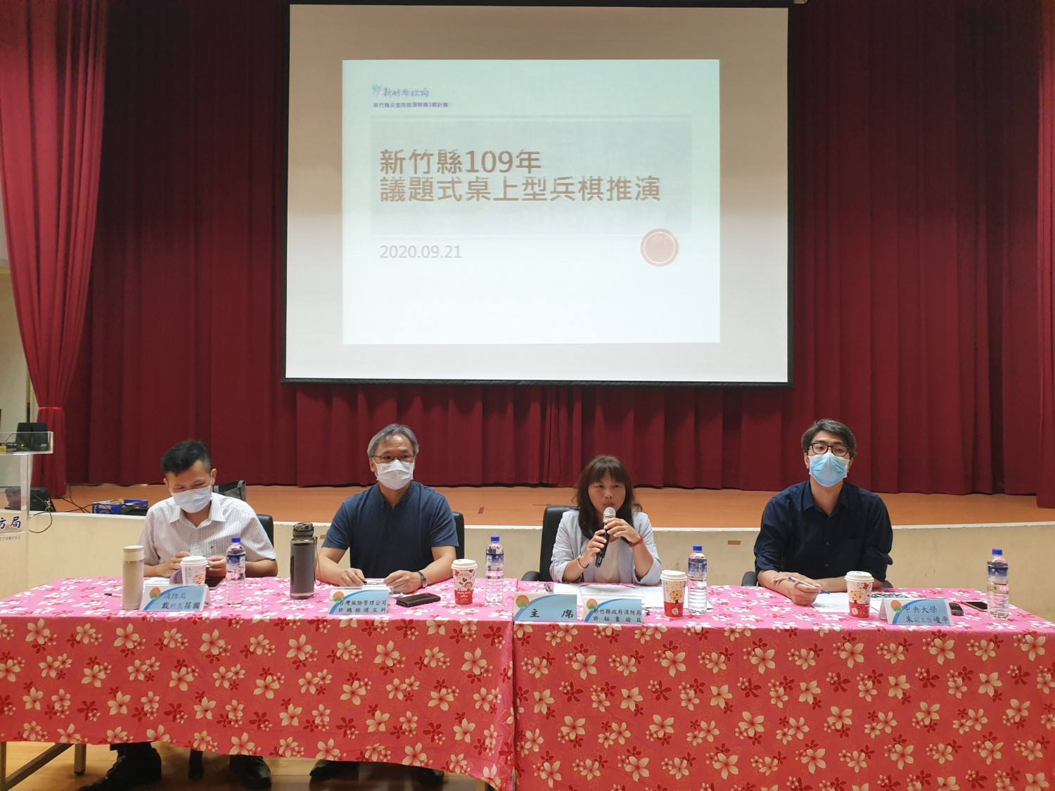 新竹縣109年921議題式桌上型兵棋推演