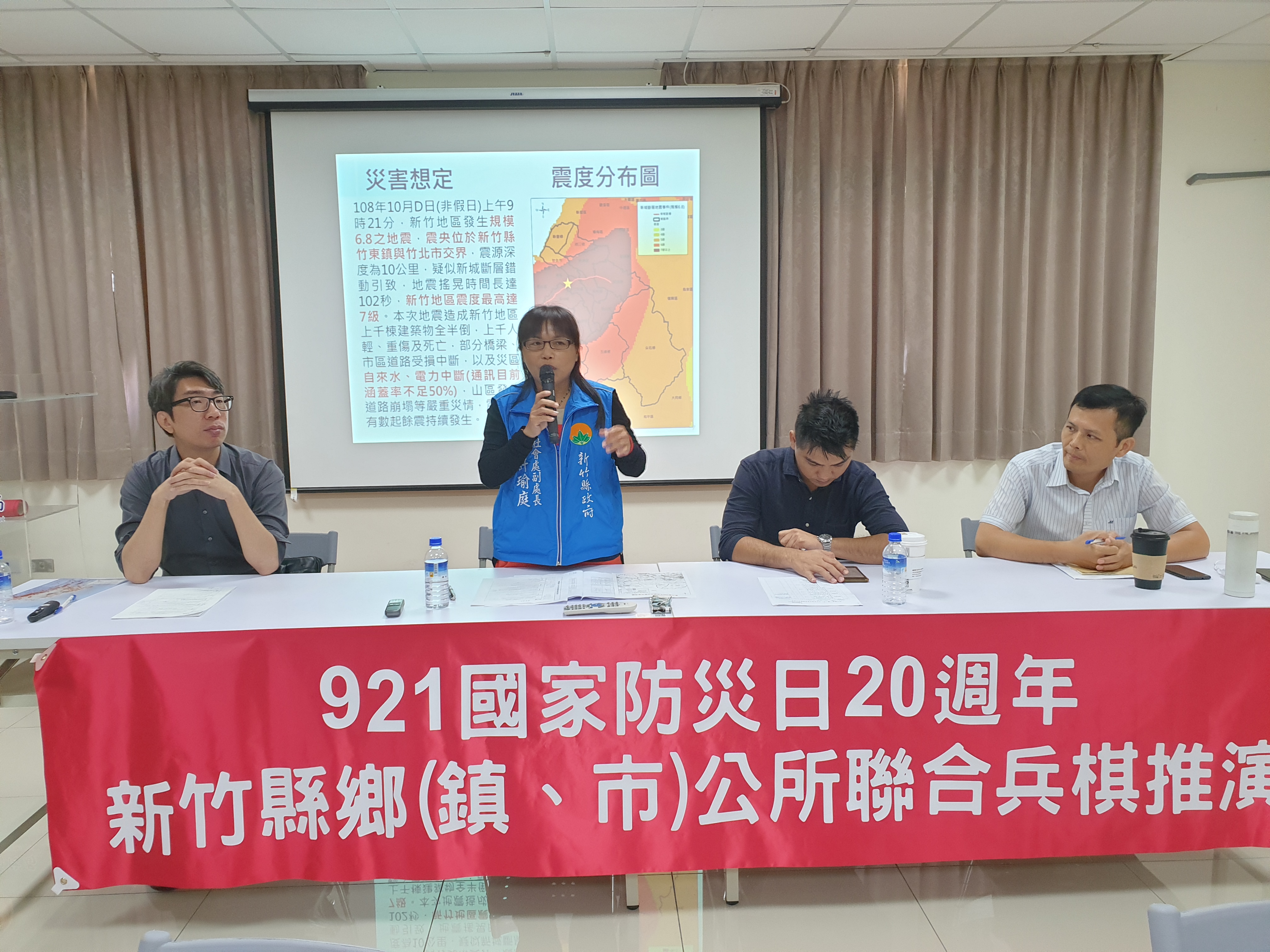 新竹縣108年災害防救深耕第3期計畫-鄉鎮市災害防救聯合兵棋推演