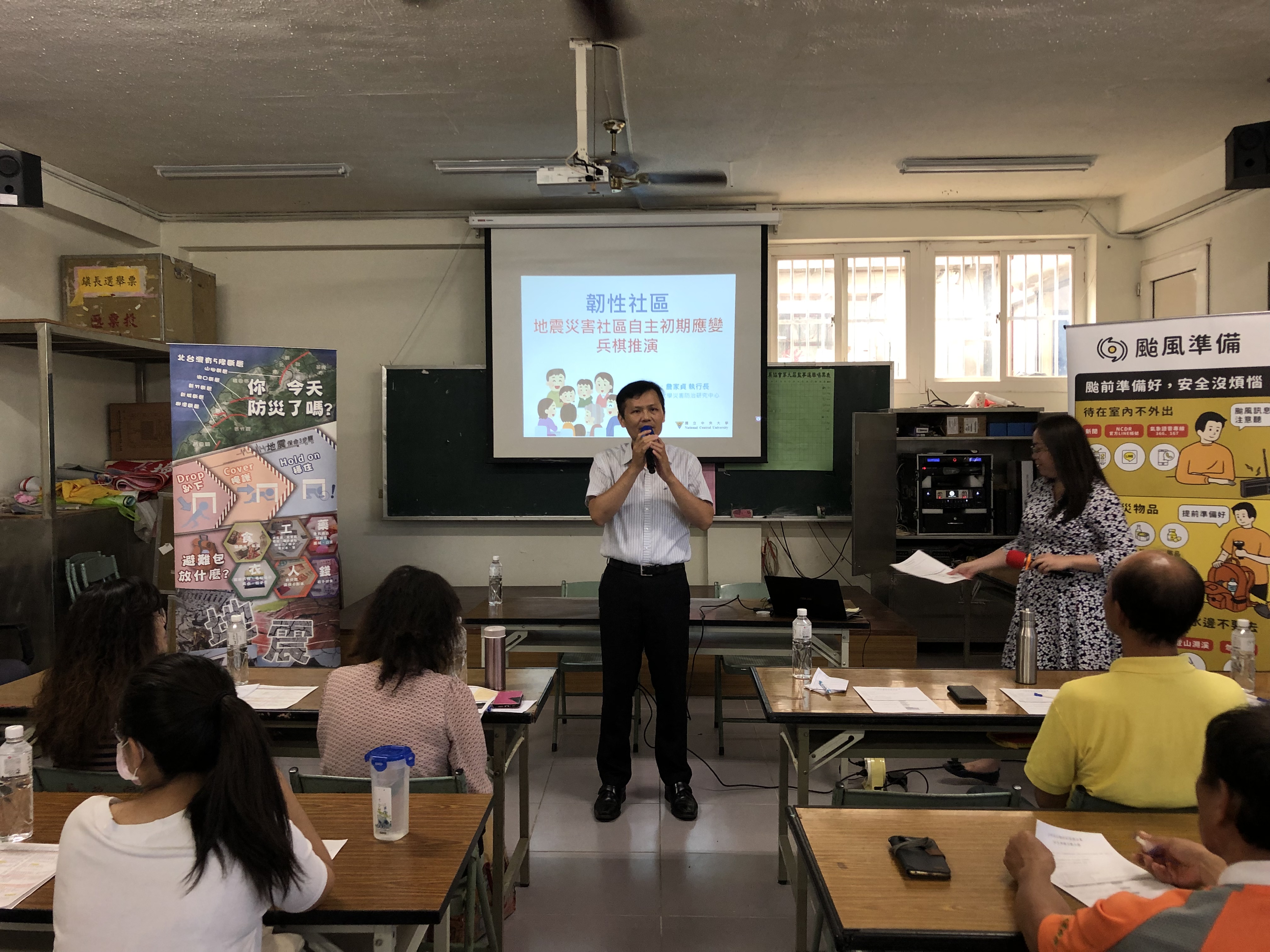 新竹縣109年災害防救深耕第3期計畫-柯湖里韌性社區兵棋推演