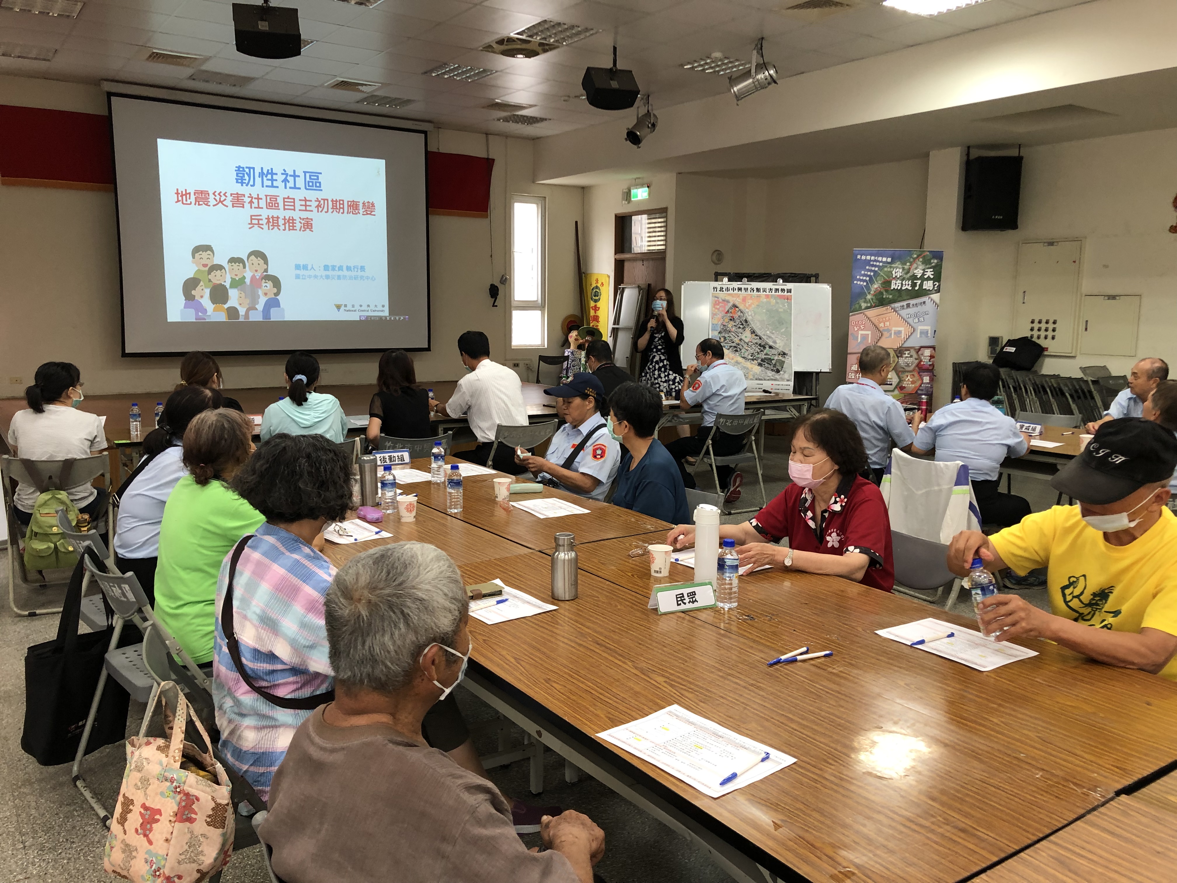 新竹縣109年災害防救深耕第3期計畫-中興里韌性社區兵棋推演