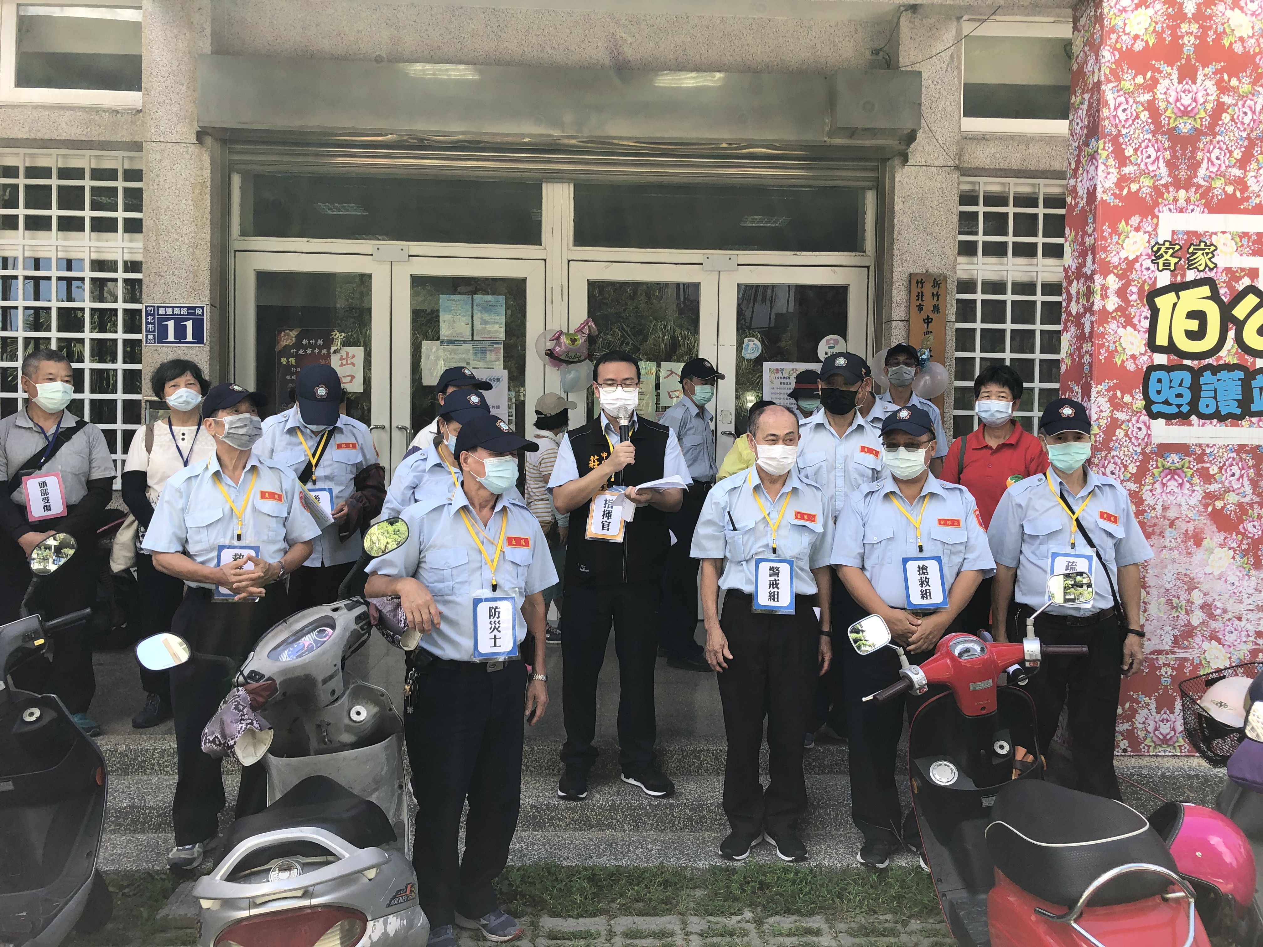 新竹縣109年災害防救深耕第3期計畫-中興里韌性社區實兵演練