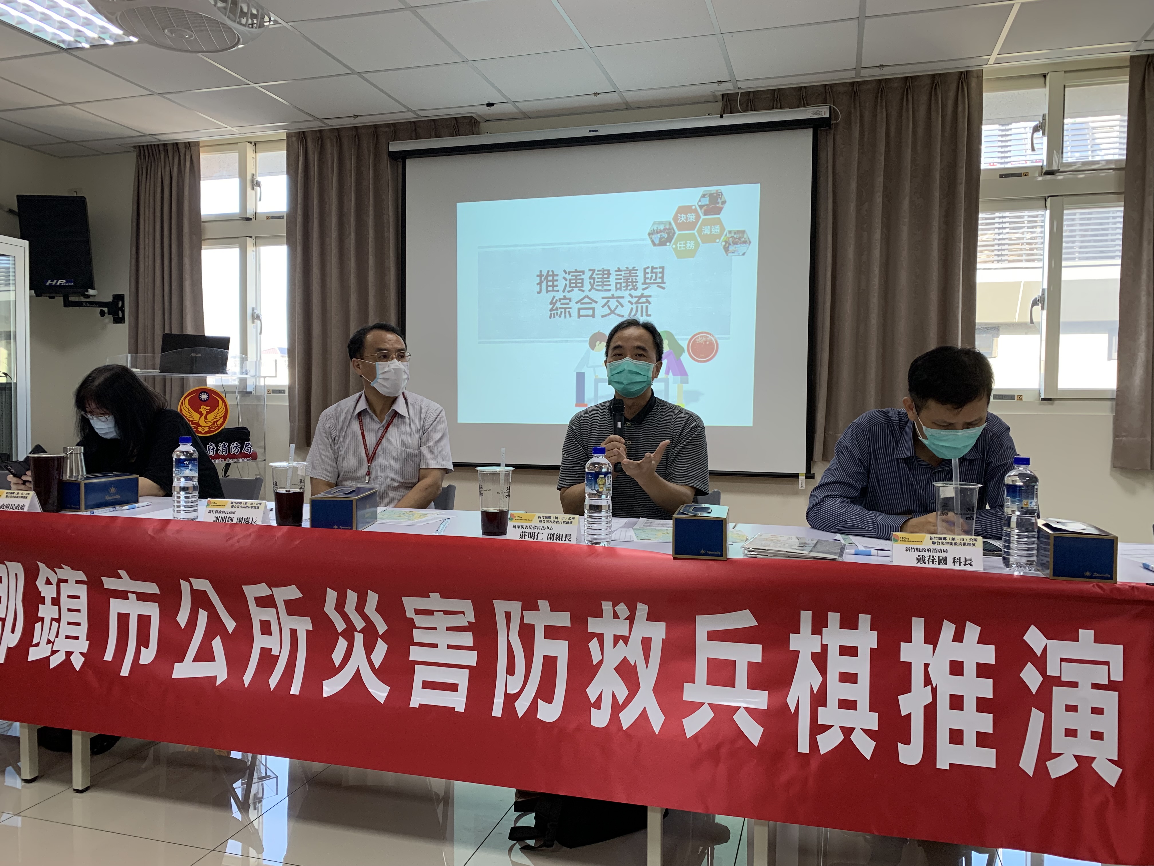新竹縣110年災害防救深耕第3期計畫-鄉鎮市公所避難收容與跨區支援兵棋推演（C場次）