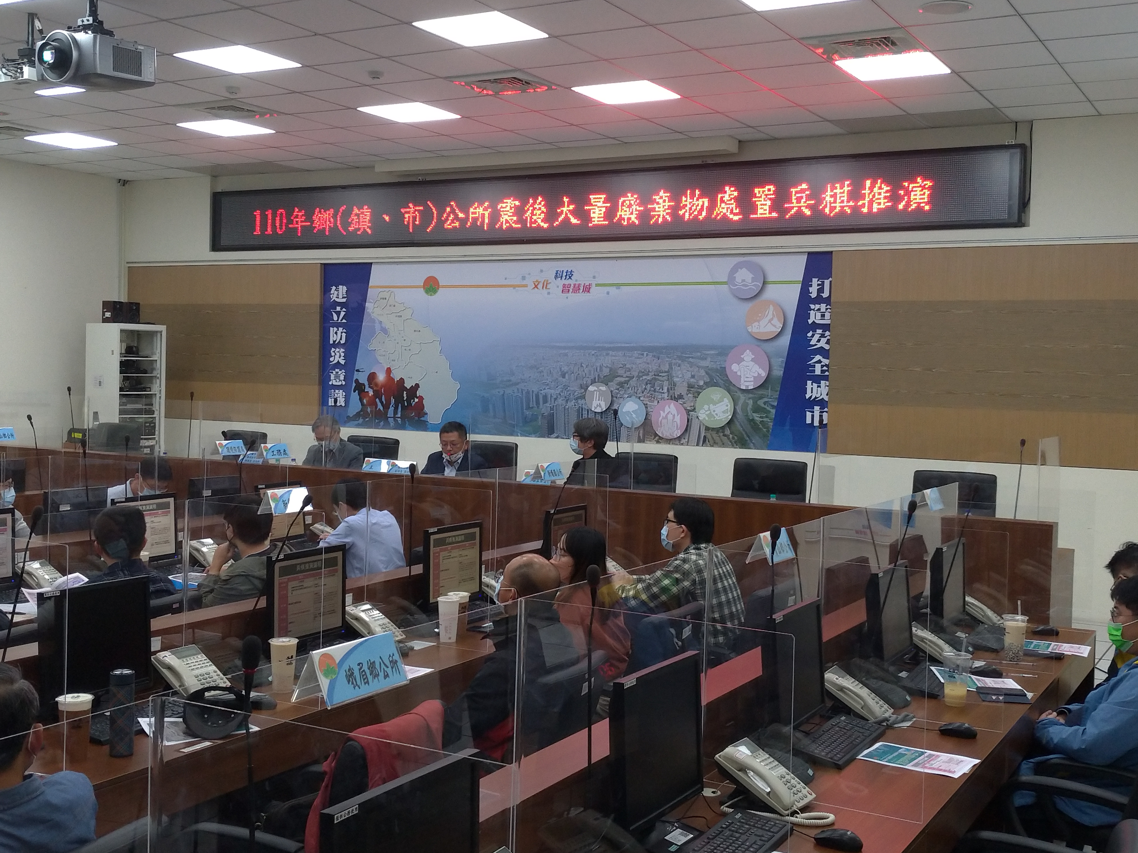 新竹縣110年災害防救深耕第3期計畫-震後大量廢棄物處置聯合兵棋推演