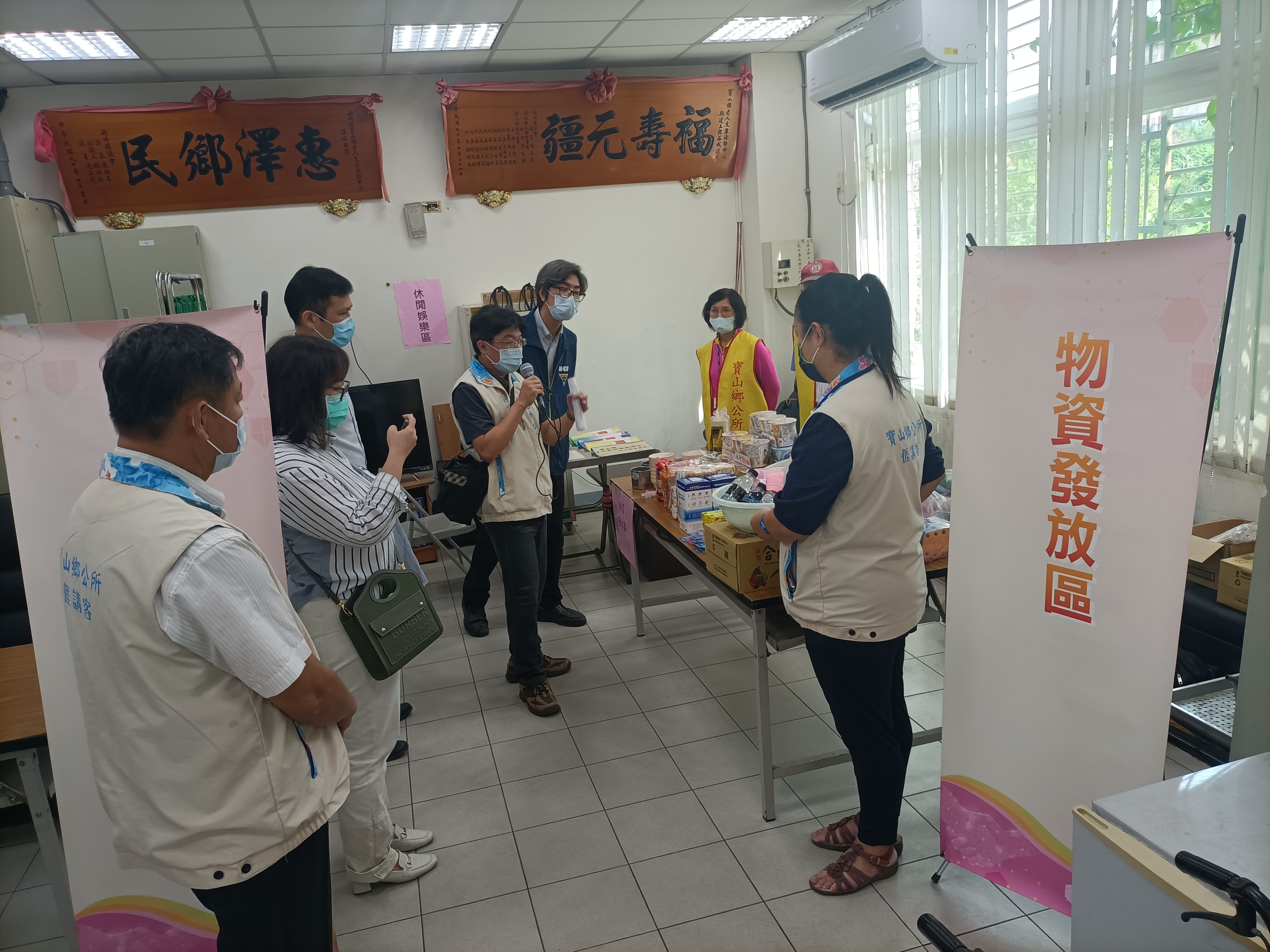 新竹縣111年災害防救深耕第3期計畫 - 鄉鎮市公所收容所開設服務功能設施布置與運作功能導覽之實兵演練（寶山鄉公所場次）